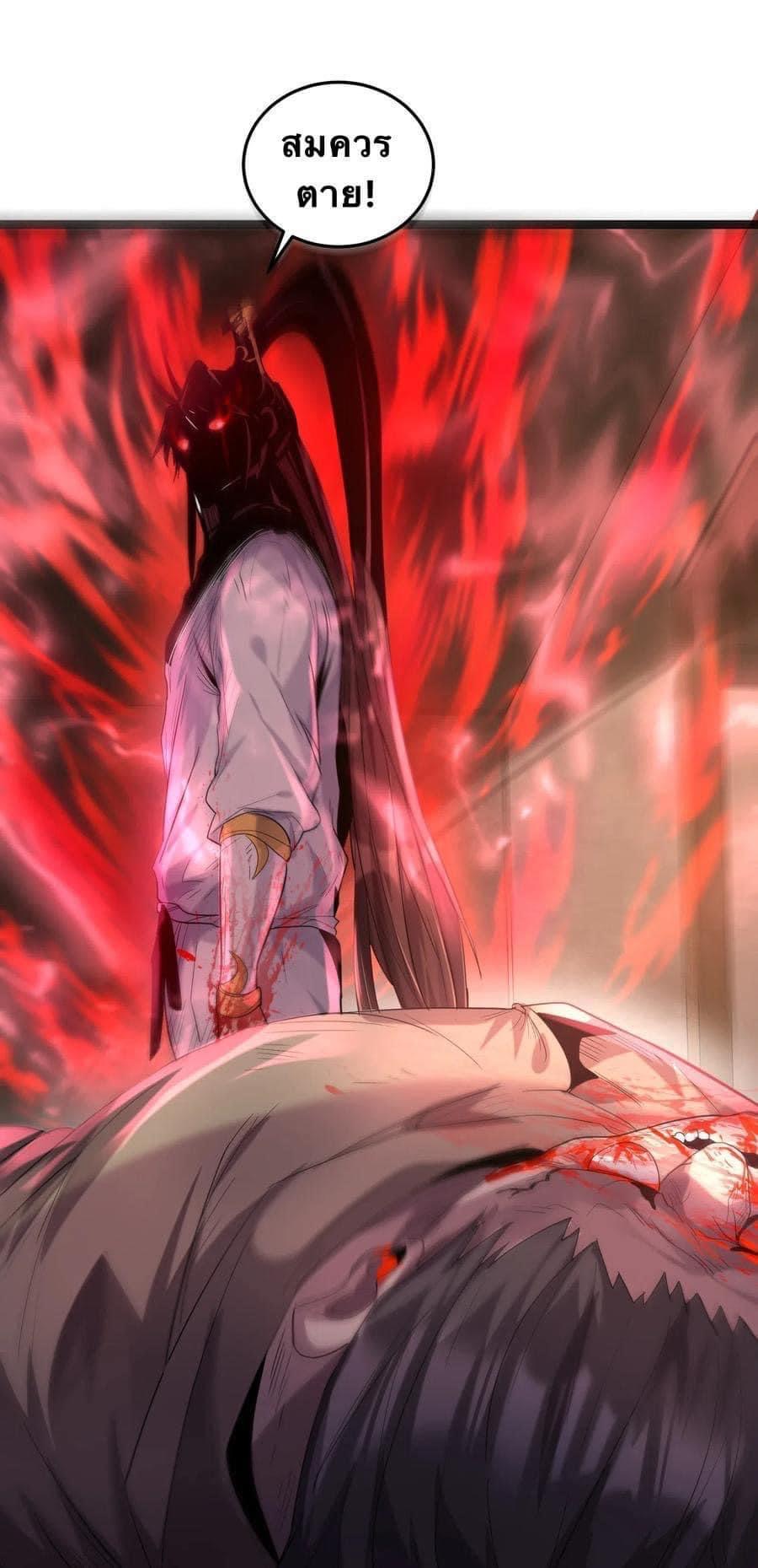 เทพวายร้ายกลับชาติมาเกิดใหม่ ตอนที่ 14 หน้า 5