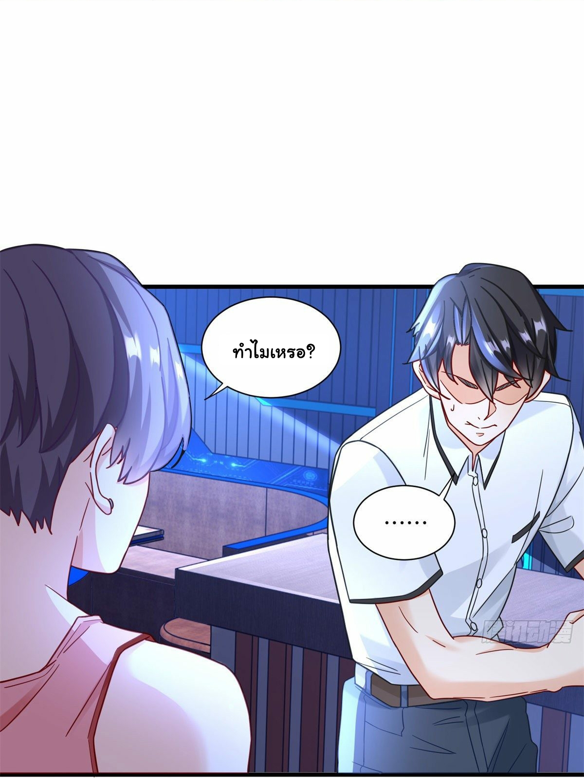 The new best all-rounder  ผู้แข็งแกร่งรอบด้าน ตอนที่ 51 หน้า 32