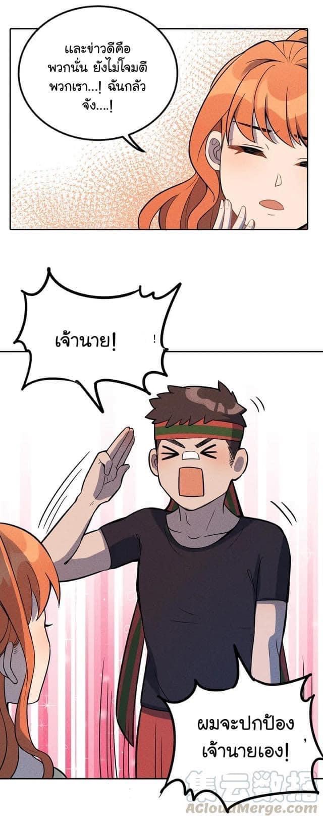 หลุดเข้ามาในเกมกลายเป็นมอนสเตอร์ที่อ่อนแอที่สุดสะงั้น ตอนที่ 34 หน้า 16