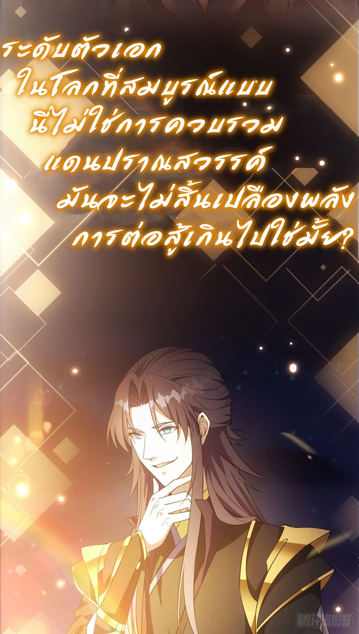 keep a low profile ตอนที่ 1 หน้า 9