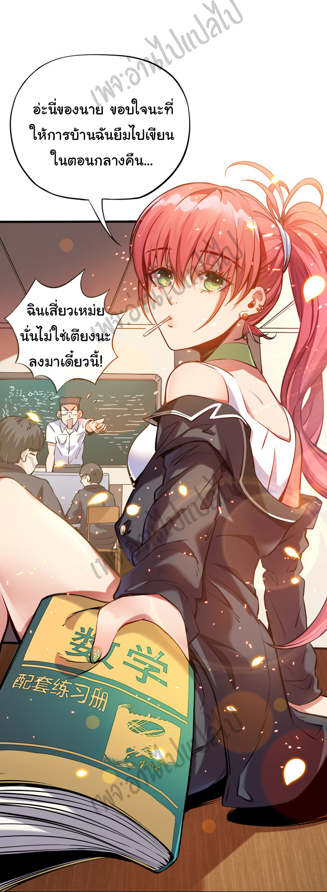 I killed the gods in another world ตอนที่ 1 หน้า 5