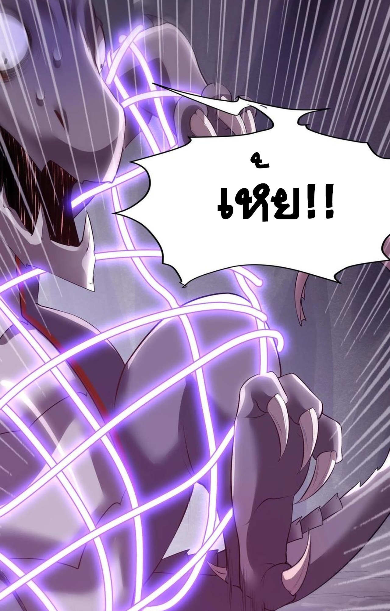 เกิดใหม่เป็นมังกรสายโหดพร้อมระบบรวบรวม NPC สาวสุดแกร่ง ตอนที่ 6 หน้า 2