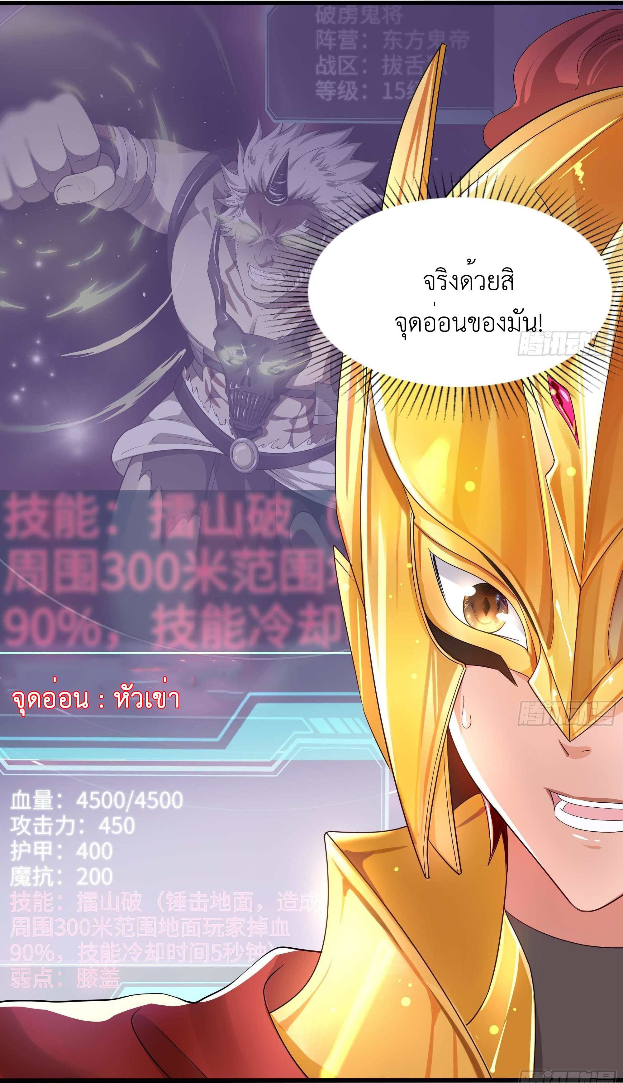 King of Hell ราชาแห่งยมโลก ตอนที่ 9 หน้า 17