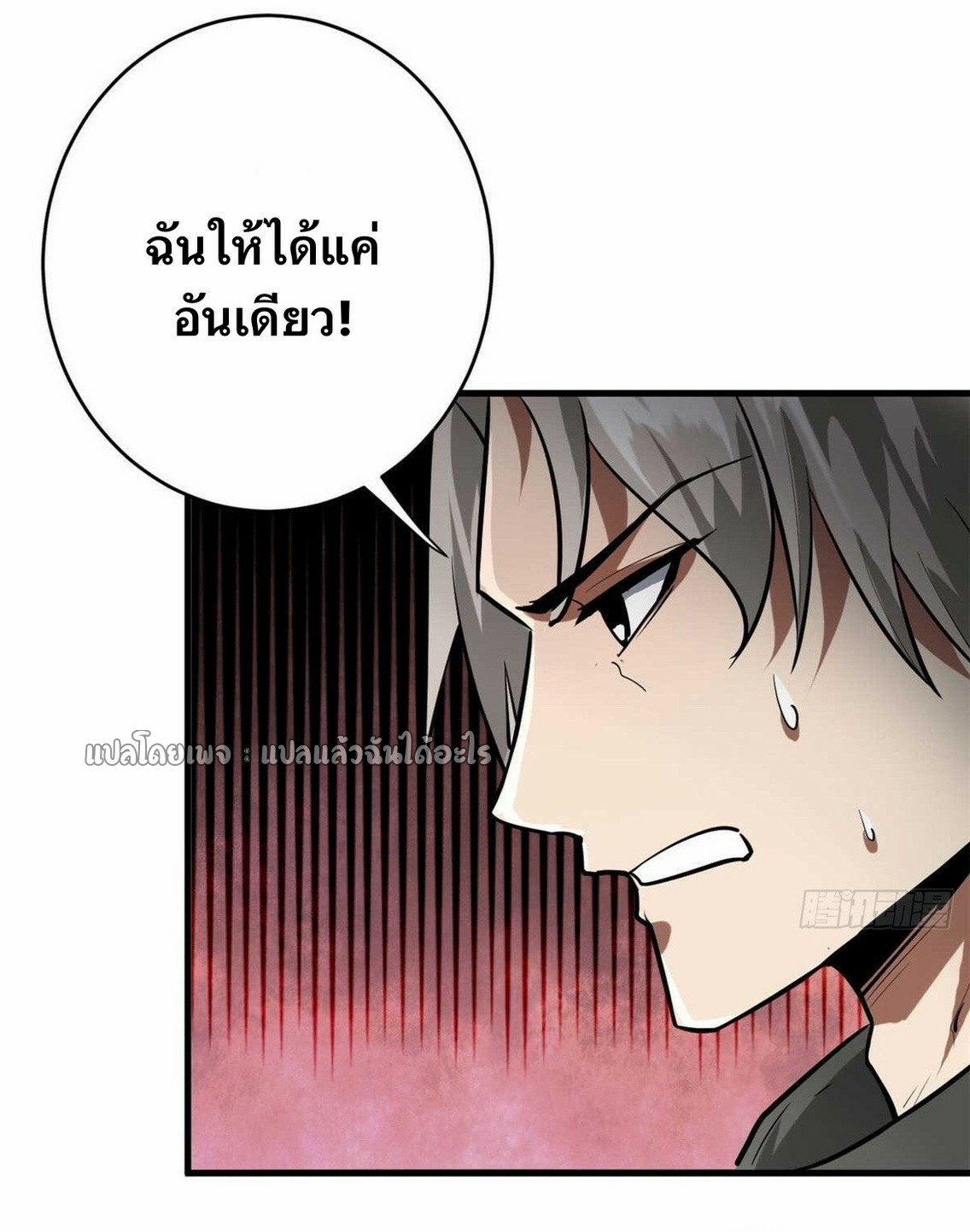 รูเล็ตเวิลด์ สุ่มไอเทมเอาชีวิตรอด ตอนที่ 187 หน้า 14