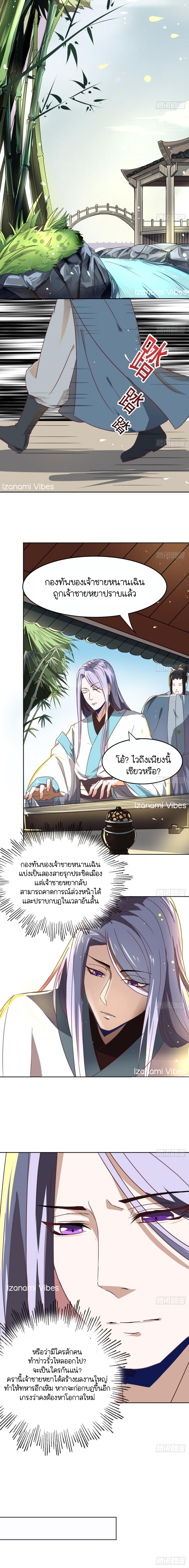 ชีวิตนี้แค่อยากเป็นคนขี้เกียจ ตอนที่ 7 หน้า 2