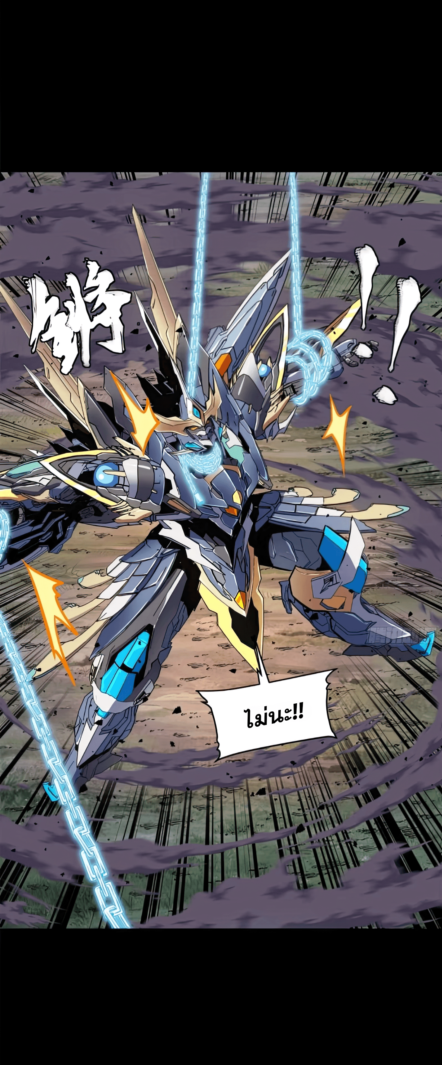 Legend of Star Genera ชนจีน ตอนที่ 134 หน้า 25