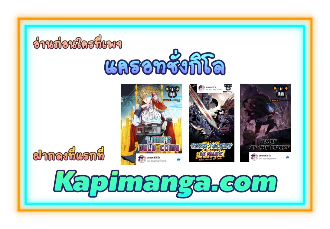 High energy strikes ตอนที่ 104 หน้า 7