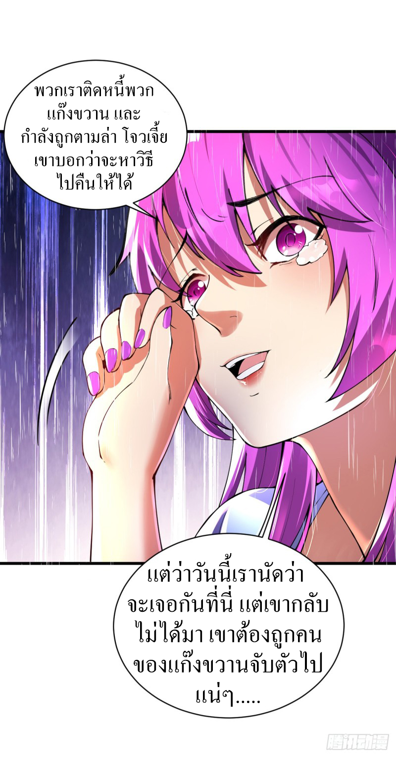 ฮาเร็มกองทัพสาวนี้ของผม ตอนที่ 4 หน้า 4