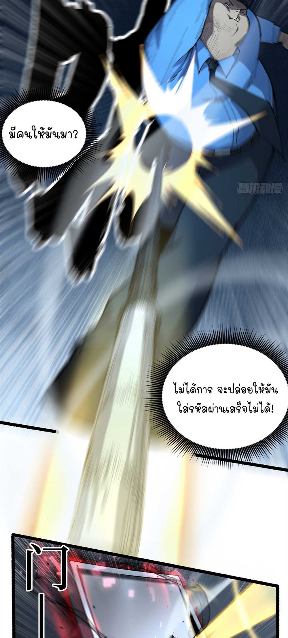 Gatekeeper of the Boundless World | ผู้พิทักษ์ประตูแห่งดินแดนไร้ขอบเขต ตอนที่ 16 หน้า 13