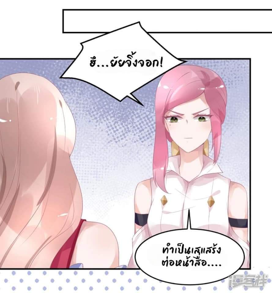 My Dream Of Wanting To Be Superstar ตอนที่ 16 หน้า 32