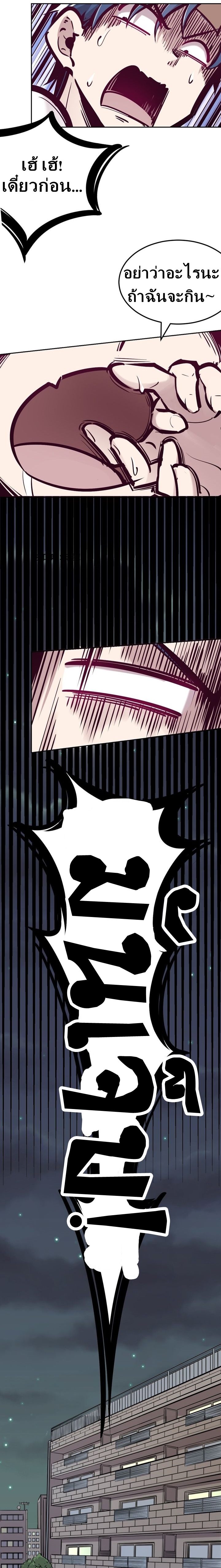 Demon x Angel can't get along! ตอนที่ 31 หน้า 29