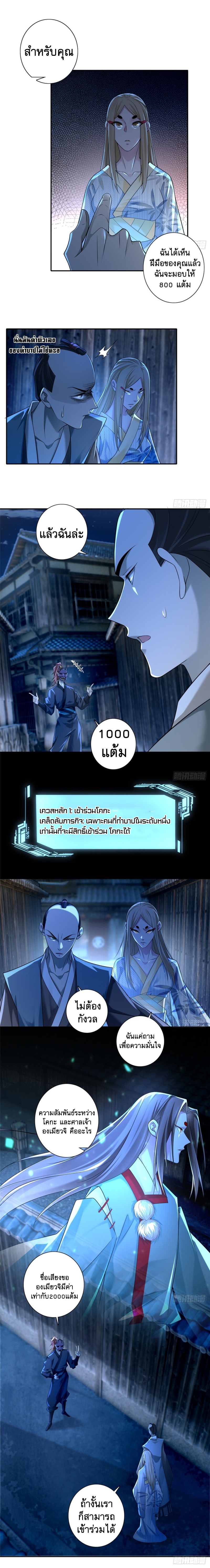 บุรุษไปรษณีย์ไม่จำกัด ตอนที่ 148 หน้า 4