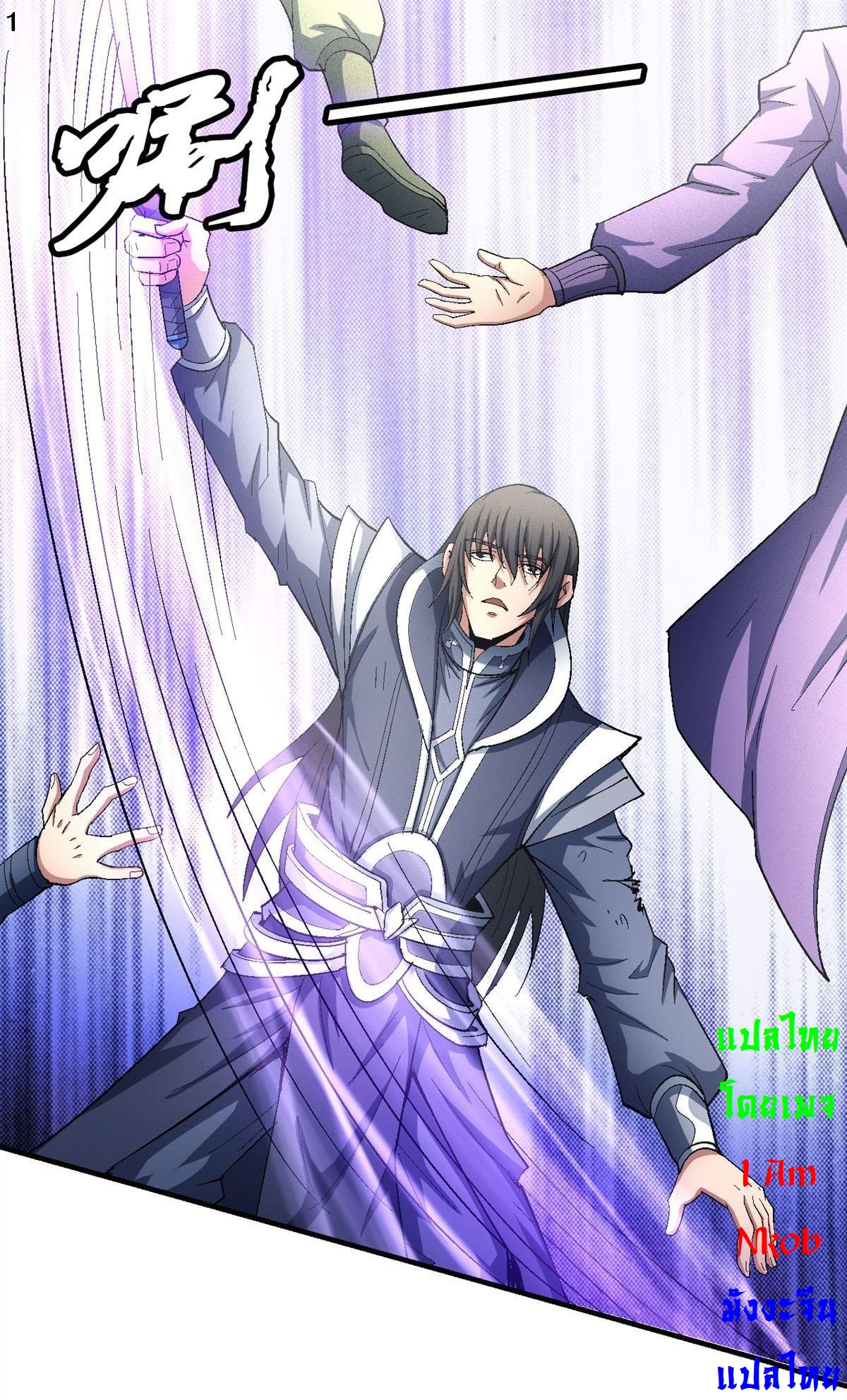 God of Martial Arts เทพยุทธ์แห่งใต้หล้า ตอนที่ 28 หน้า 2