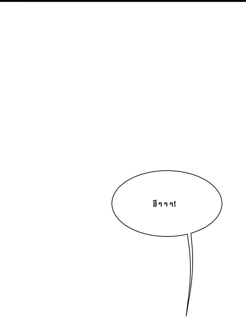 เทพอสูรสยบฟ้า ตอนที่ 227 หน้า 33