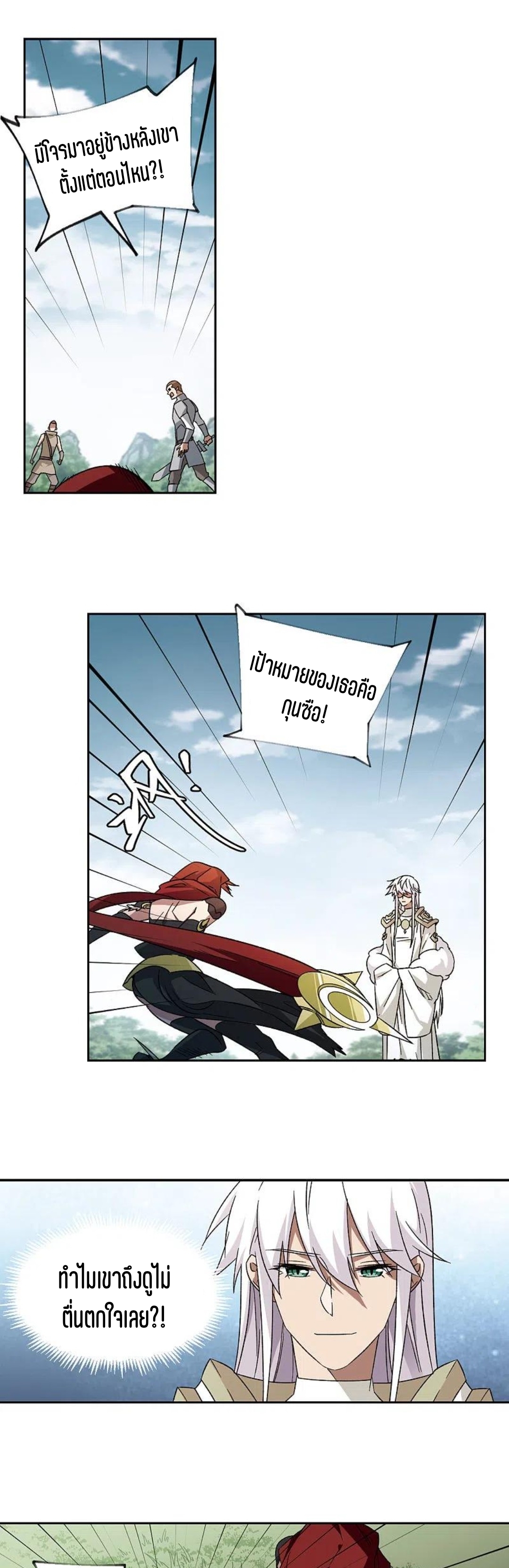 จอมเวทย์กังฟู ตอนที่ 115 หน้า 21