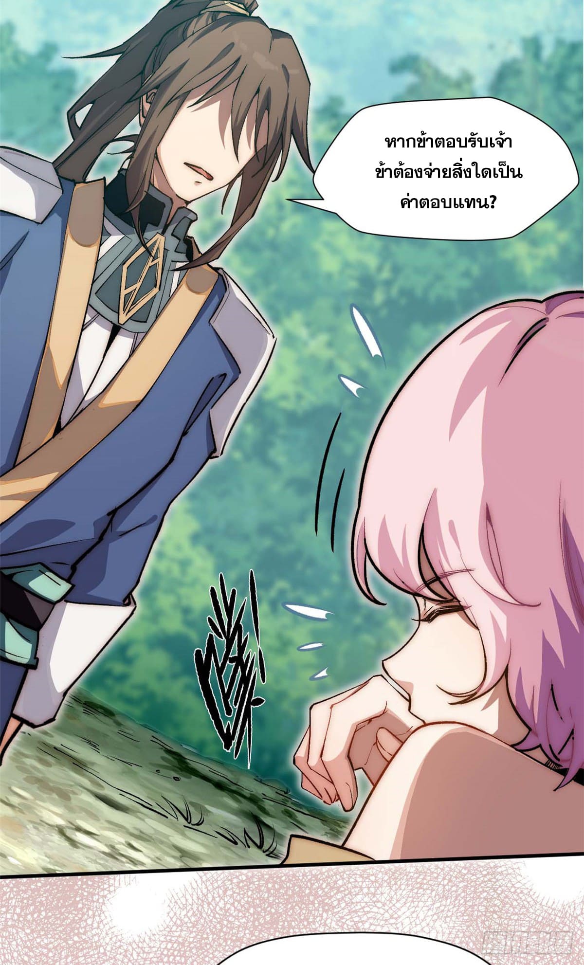 ระบบสุ่มดวงชะตา(ทันจีน) ตอนที่ 47 หน้า 36