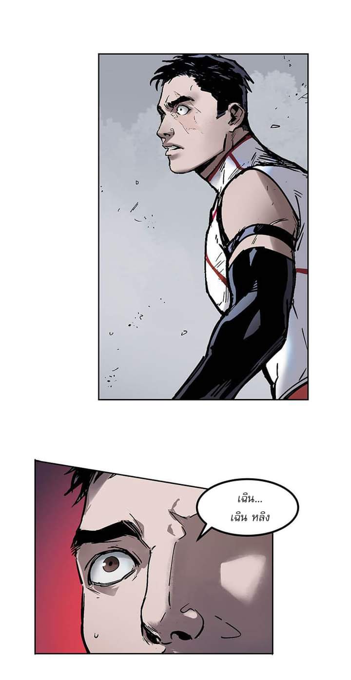 Villain Initialization ตอนที่ 1 หน้า 30