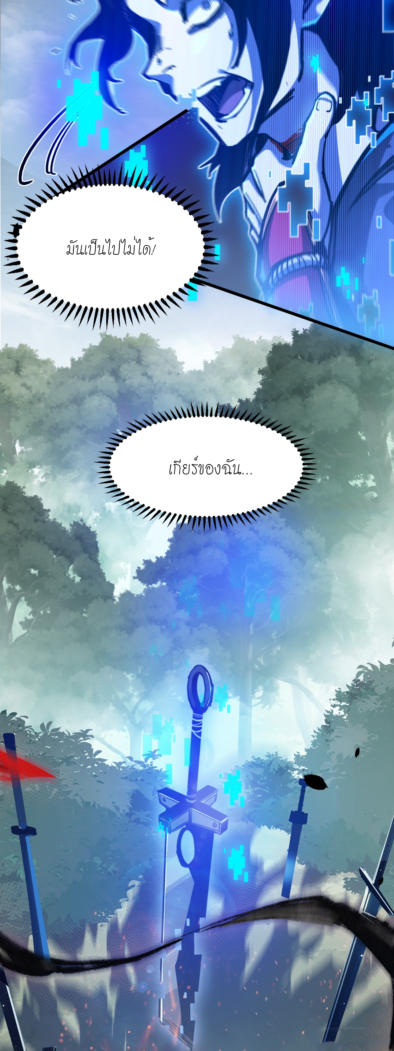 ซานเยว่ ตอนที่ 1 หน้า 26