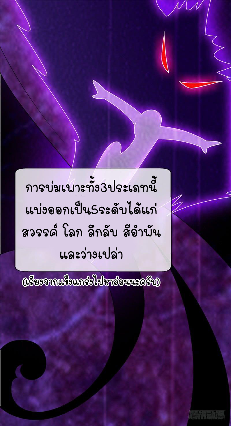 Wu ni ตอนที่ 4 หน้า 19