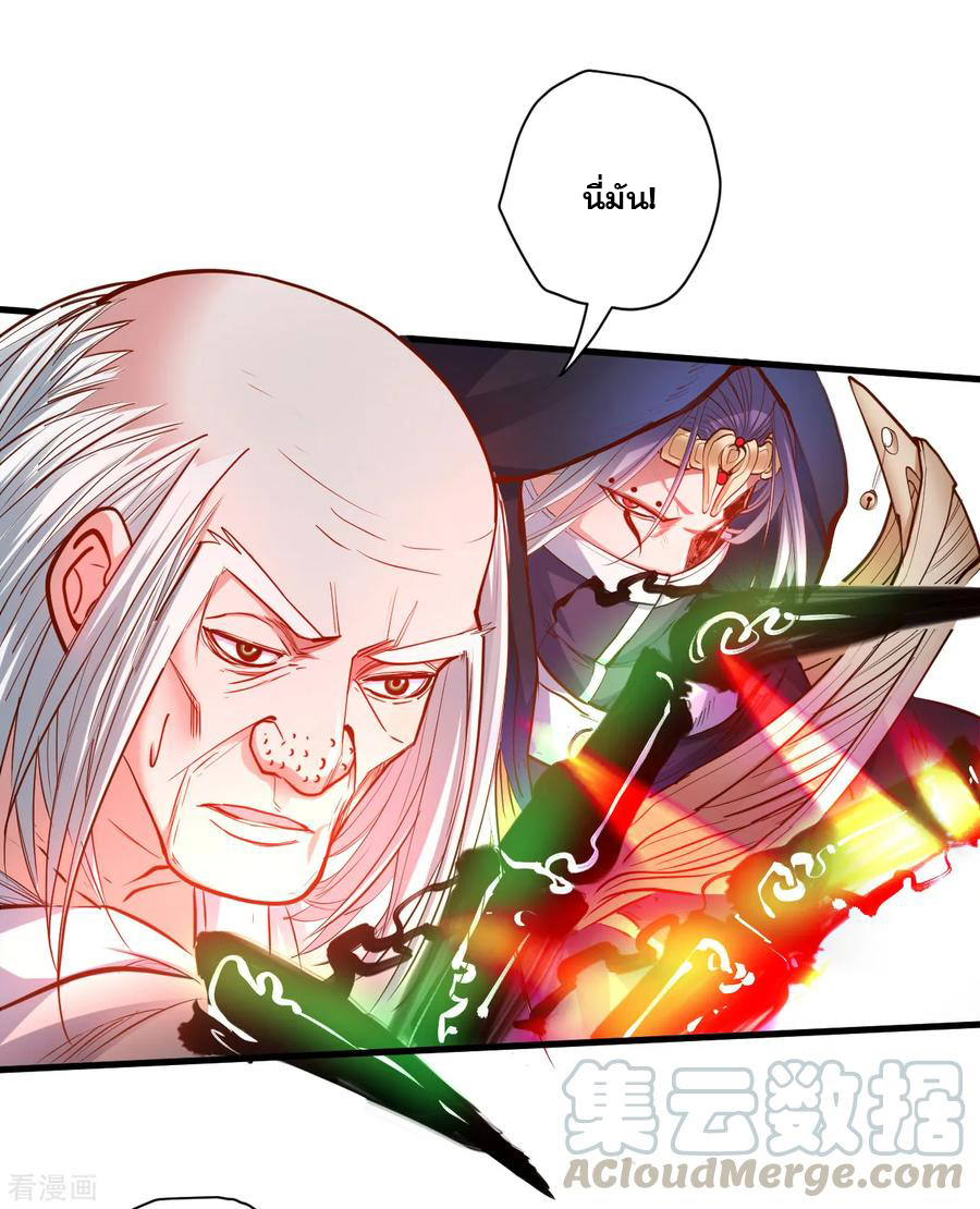 The Strongest Golden Kidney System ตอนที่ 54 หน้า 22