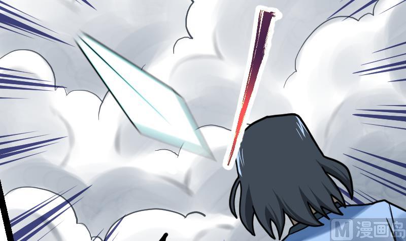 Peerless sword god เทพกระบี่ไรเทียมทาน ตอนที่ 42 หน้า 7