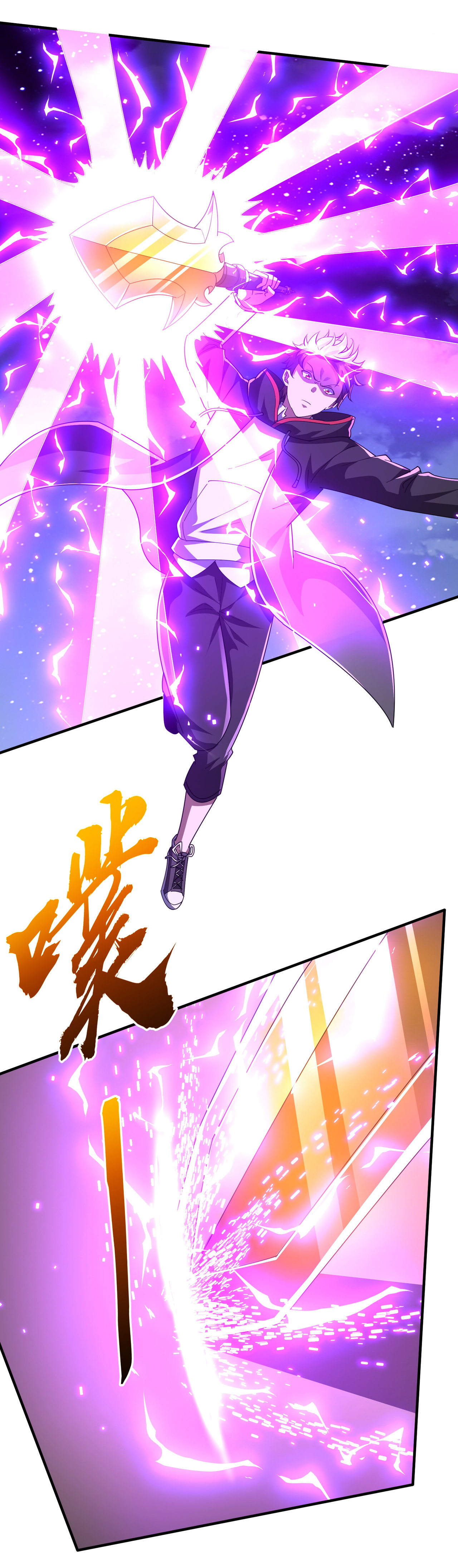 Start with trillions of coins ตอนที่ 80 หน้า 8