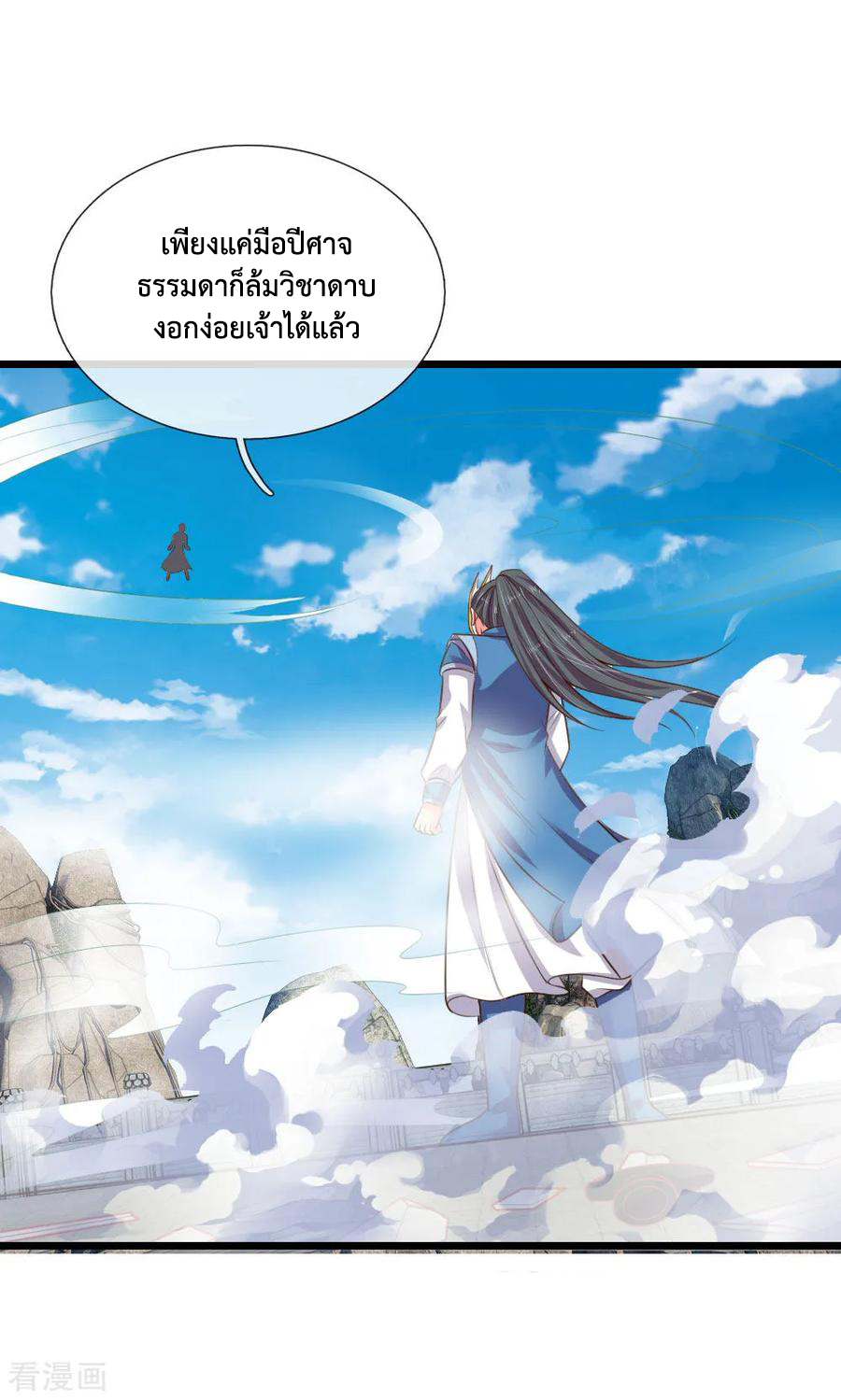 |.ตำนานราชันย์เทพสวรรค์ ตอนที่ 51 หน้า 2