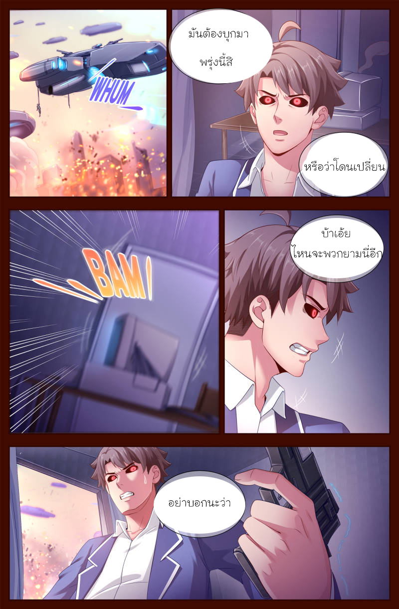 เจียงเฉิน ตอนที่ 109 หน้า 3