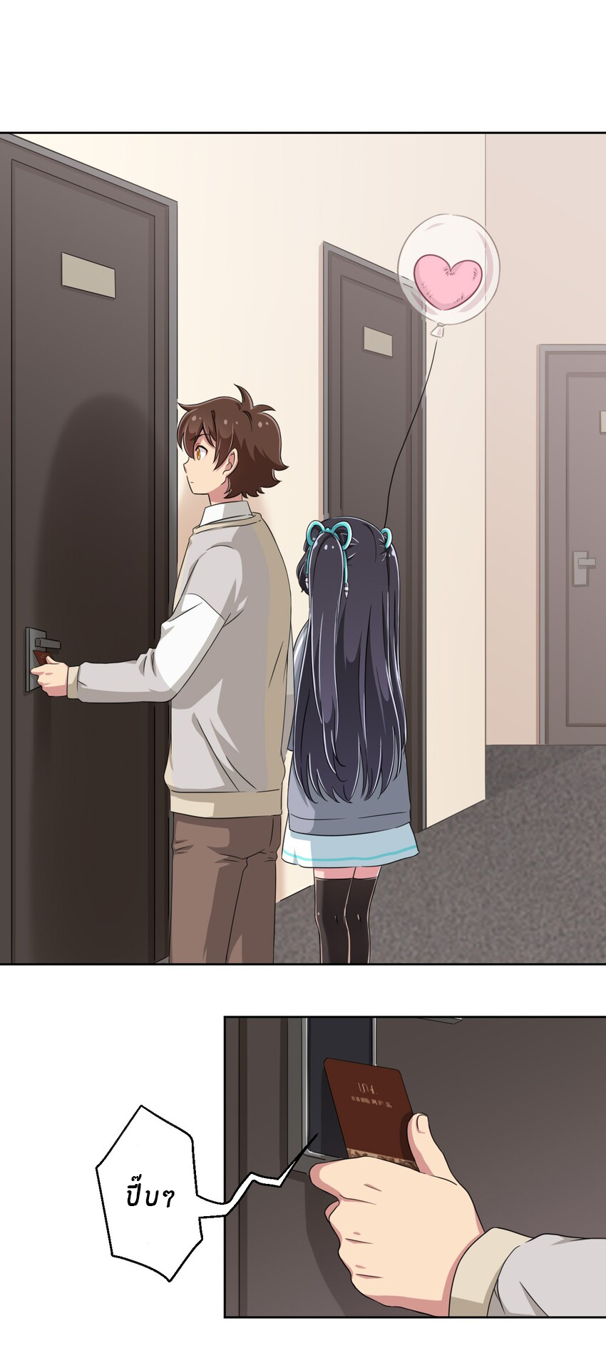 What is the use of God giving me this embarrassing superpower? ตอนที่ 15 หน้า 24