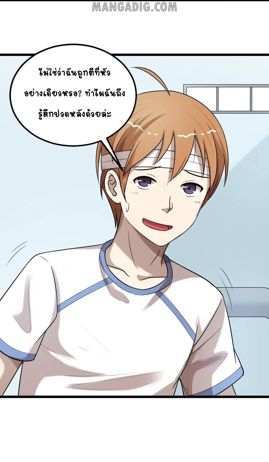 หัวหน้ามาเฟียกลับมาอายุ 16 อีกครั้ง ตอนที่ 37 หน้า 8