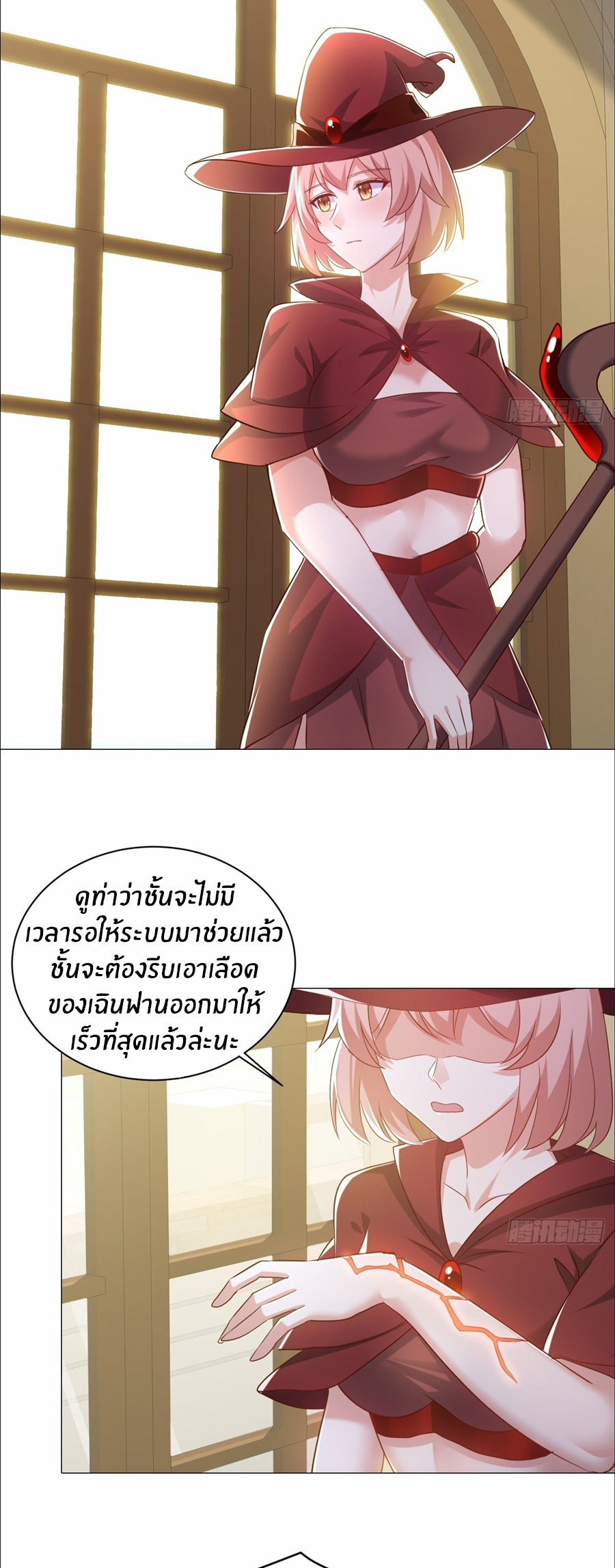 อกหักมาแล้ว 999 ครั้ง ตอนที่ 20 หน้า 10