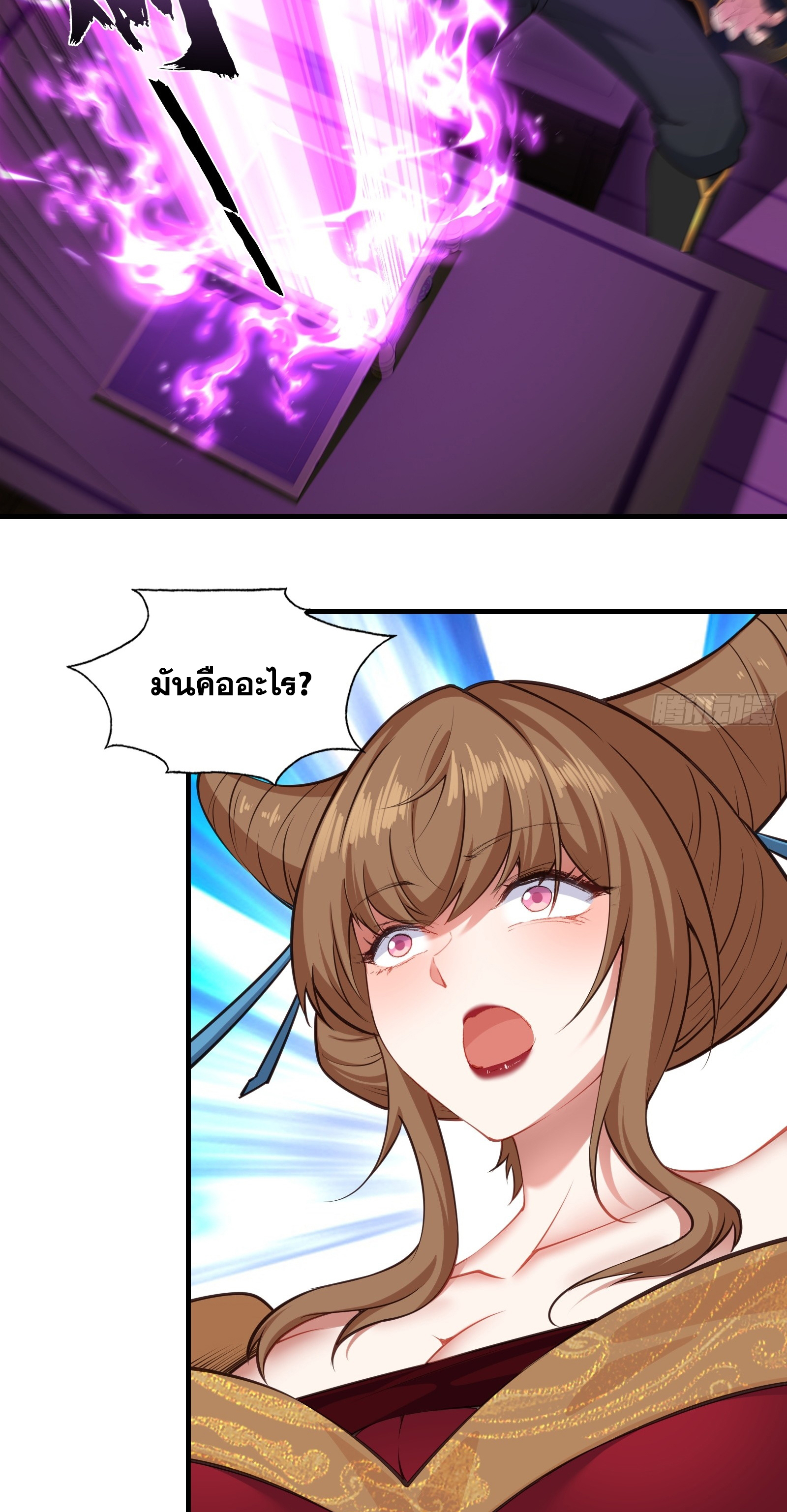 ข้ามโลกมาเป็นNPC ตอนที่ 21 หน้า 29