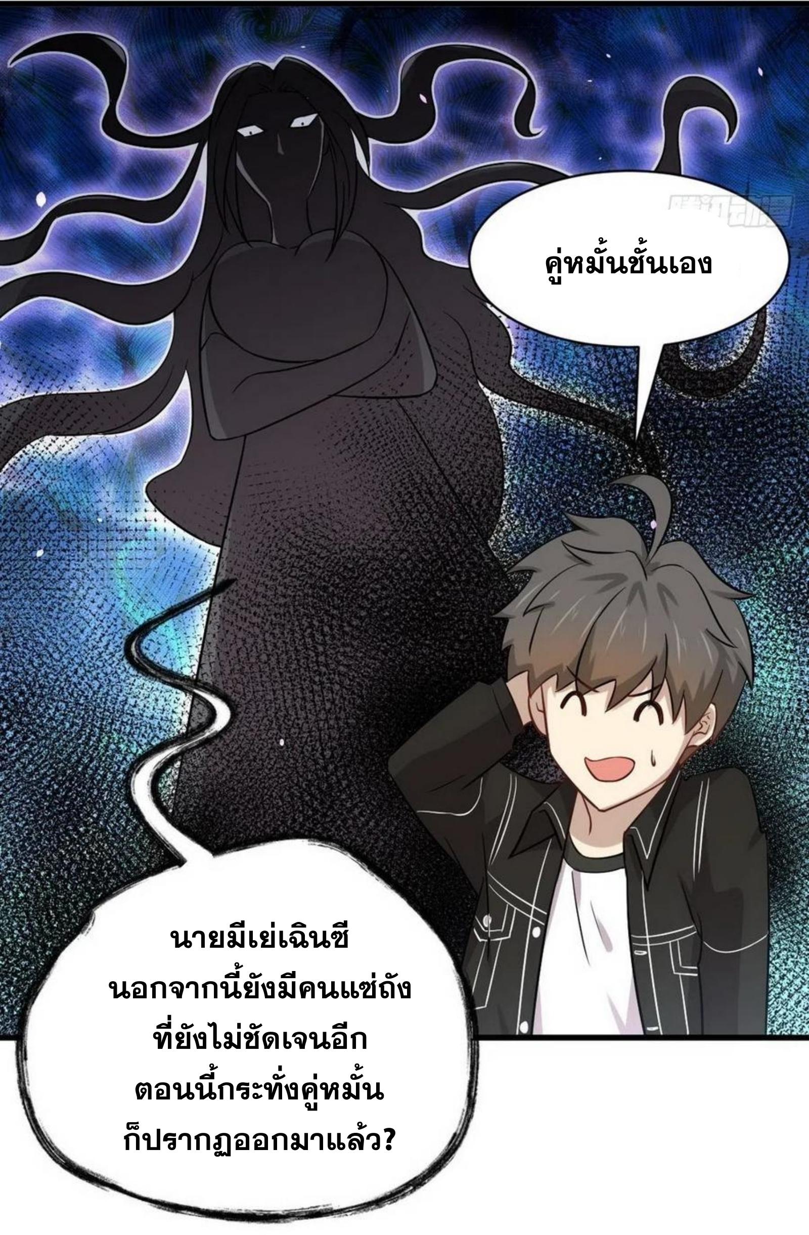 Immortal Swordsman in The Reverse World ข้าเซียนกระบี่ไม่เกาะสตรี ตอนที่ 152 หน้า 12