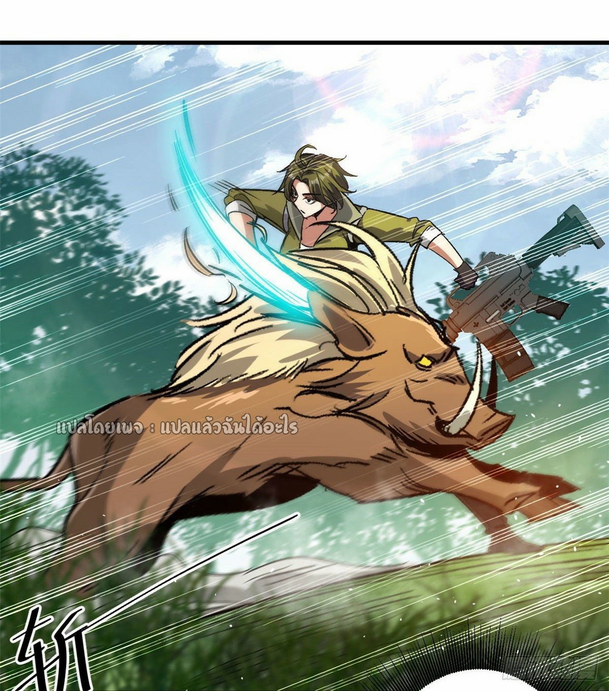 รูเล็ตเวิลด์ สุ่มไอเทมเอาชีวิตรอด ตอนที่ 83 หน้า 7