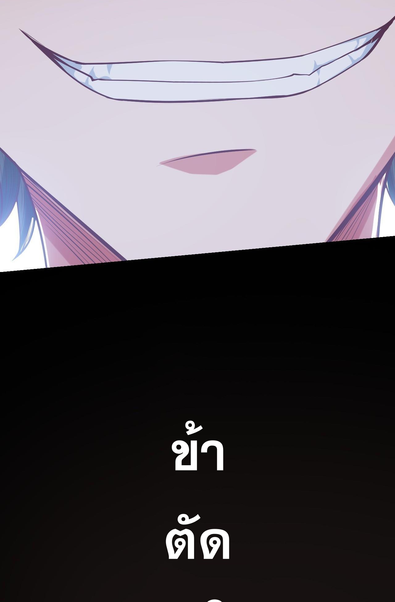 มาถึงก็ขายโอสถเซียนโบราณ แม้แต่จอมเทพยังหวาดผวา ตอนที่ 2 หน้า 42