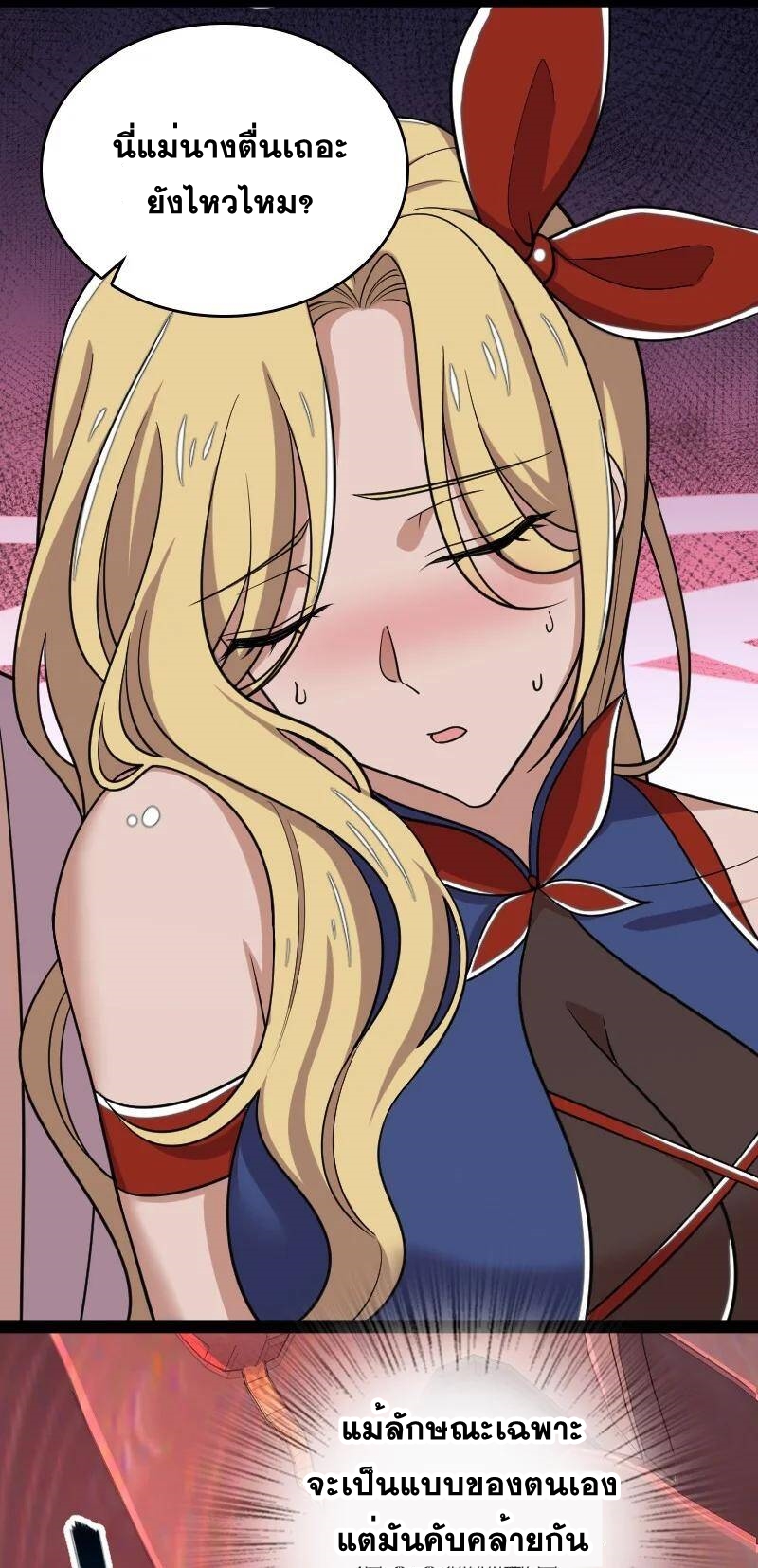 ชีวิตอันสันโดษของจักพรรดิ์หลินเกอ ตอนที่ 71 หน้า 3