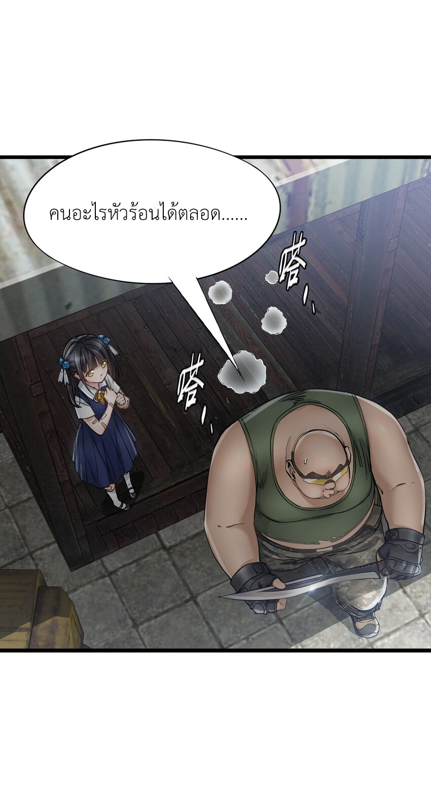 ช่างกล วันสิ้นโลก (Apocalypse Mechanic) ตอนที่ 14 หน้า 16