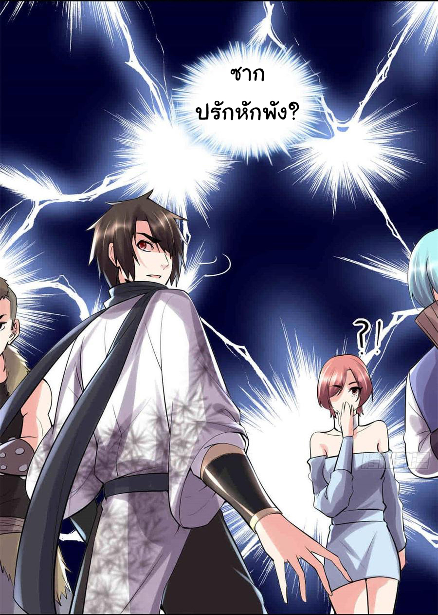 I might be a fake fairy ตอนที่ 78 หน้า 21