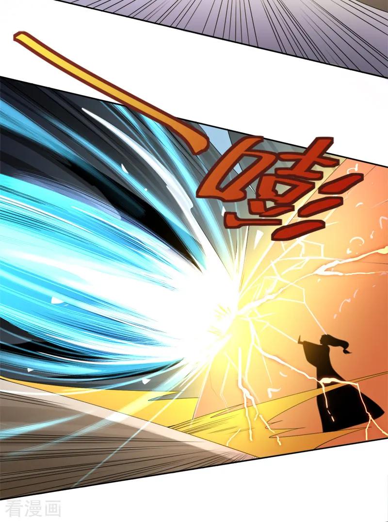 One Sword Reigns Supreme ตอนที่ 24 หน้า 14