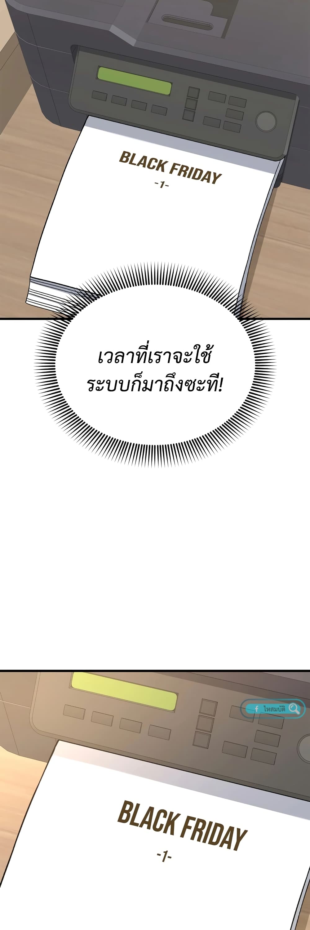 ผมเป็นนักเขียนบทที่มีระบบสปอยล์ ตอนที่ 7 หน้า 25