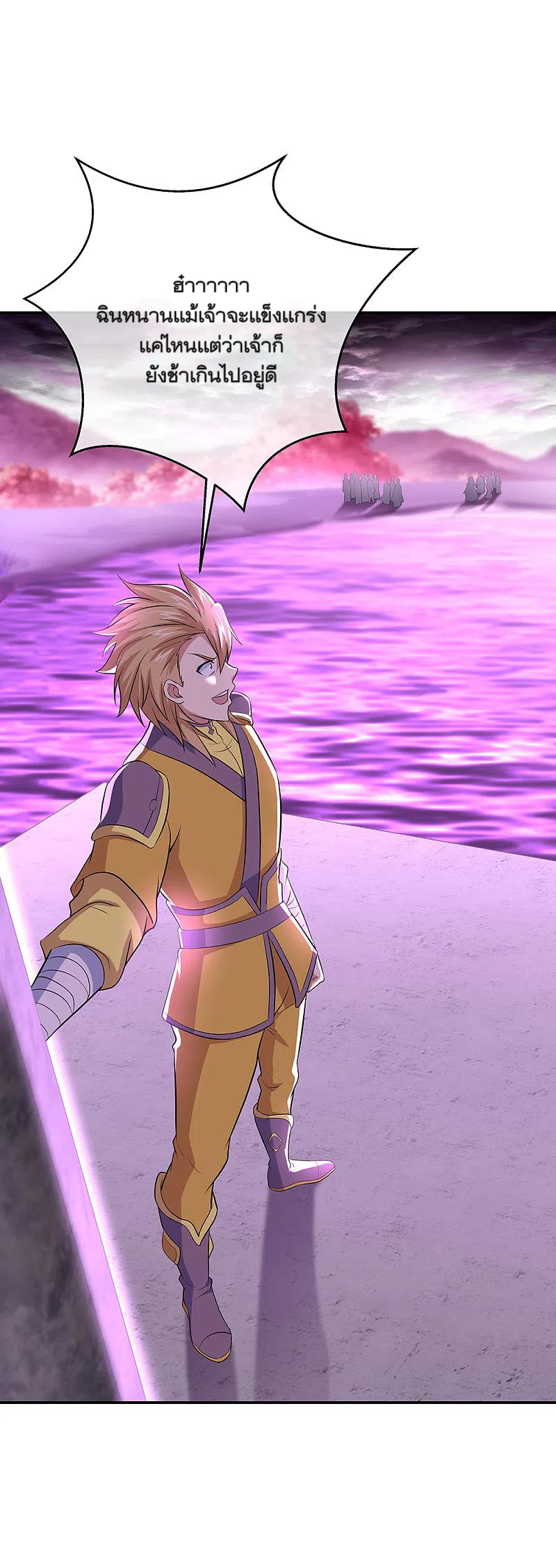 peerless battle spirit ตอนที่ 303 หน้า 17