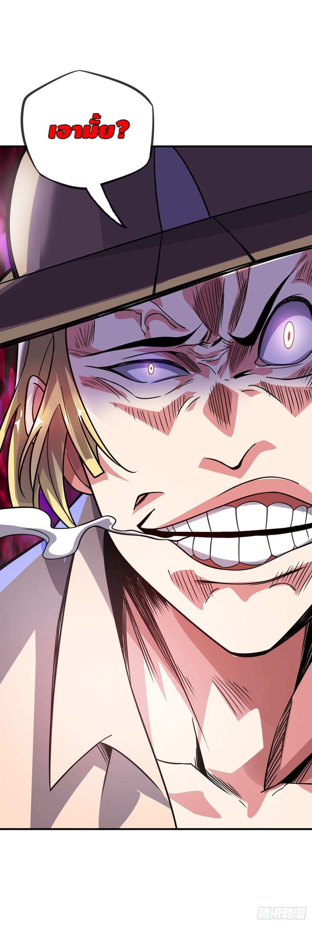 Eternal first son-in-law ตอนที่ 24 หน้า 20