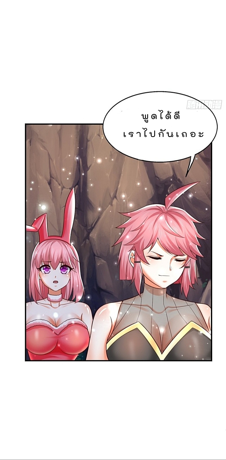 The best game master of the city – สุดยอดเซียนเกมแห่งคนร ตอนที่ 36 หน้า 18