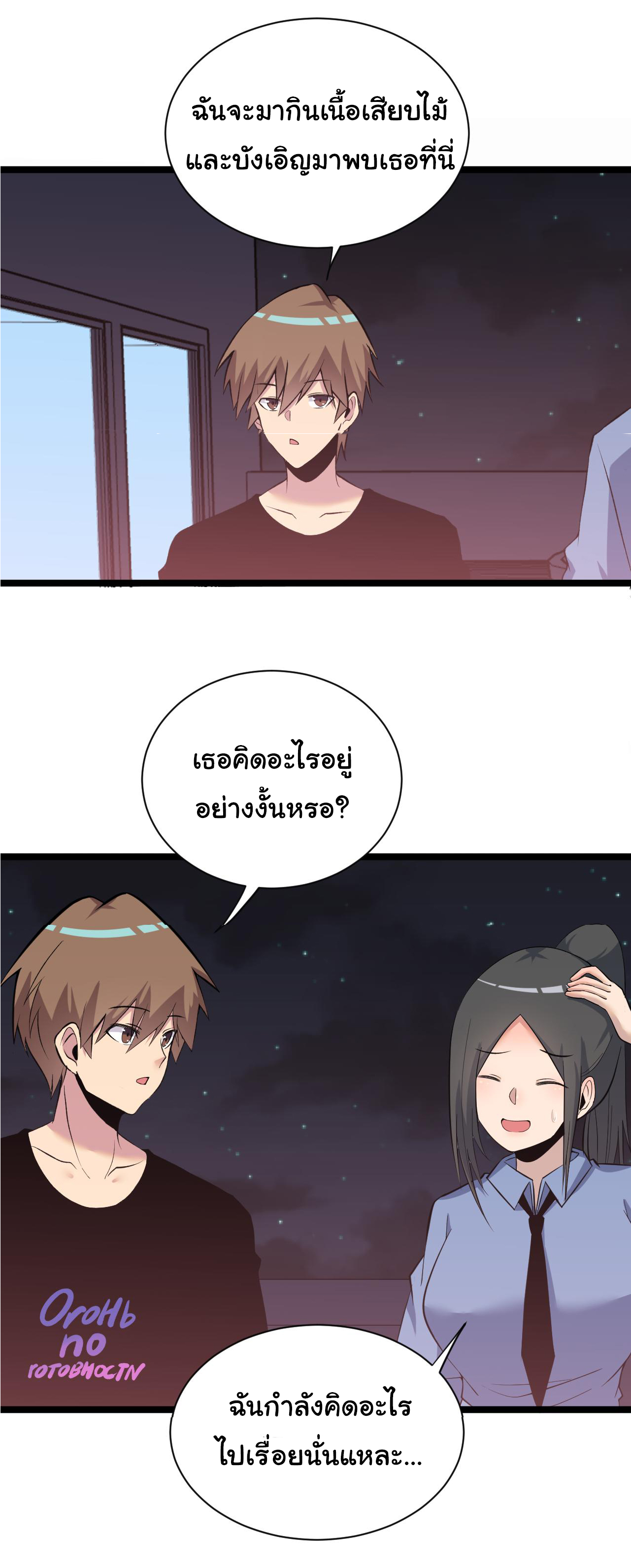 Sanjie Taobao Store ระบบร้านค้าเทพเจ้า ตอนที่ 245 หน้า 17