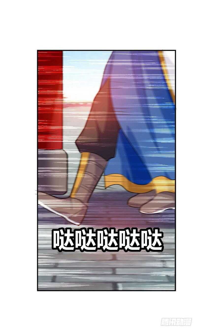 Emperor LingTian จักรพรรดิหลิงเทียน ตอนที่ 6 หน้า 4