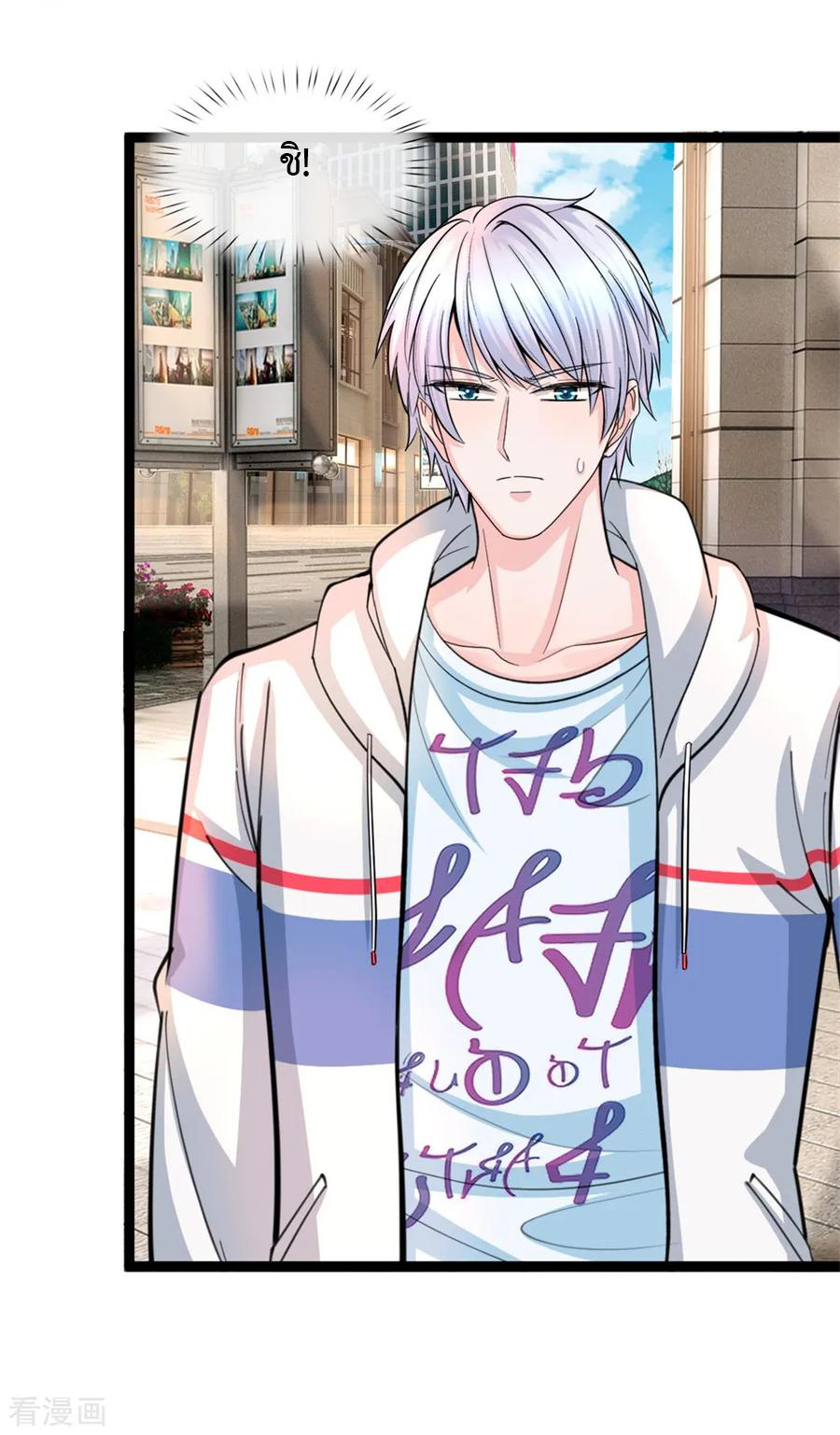 ยอดปรมาจารย์ล้างแค้น ตอนที่ 1 หน้า 8