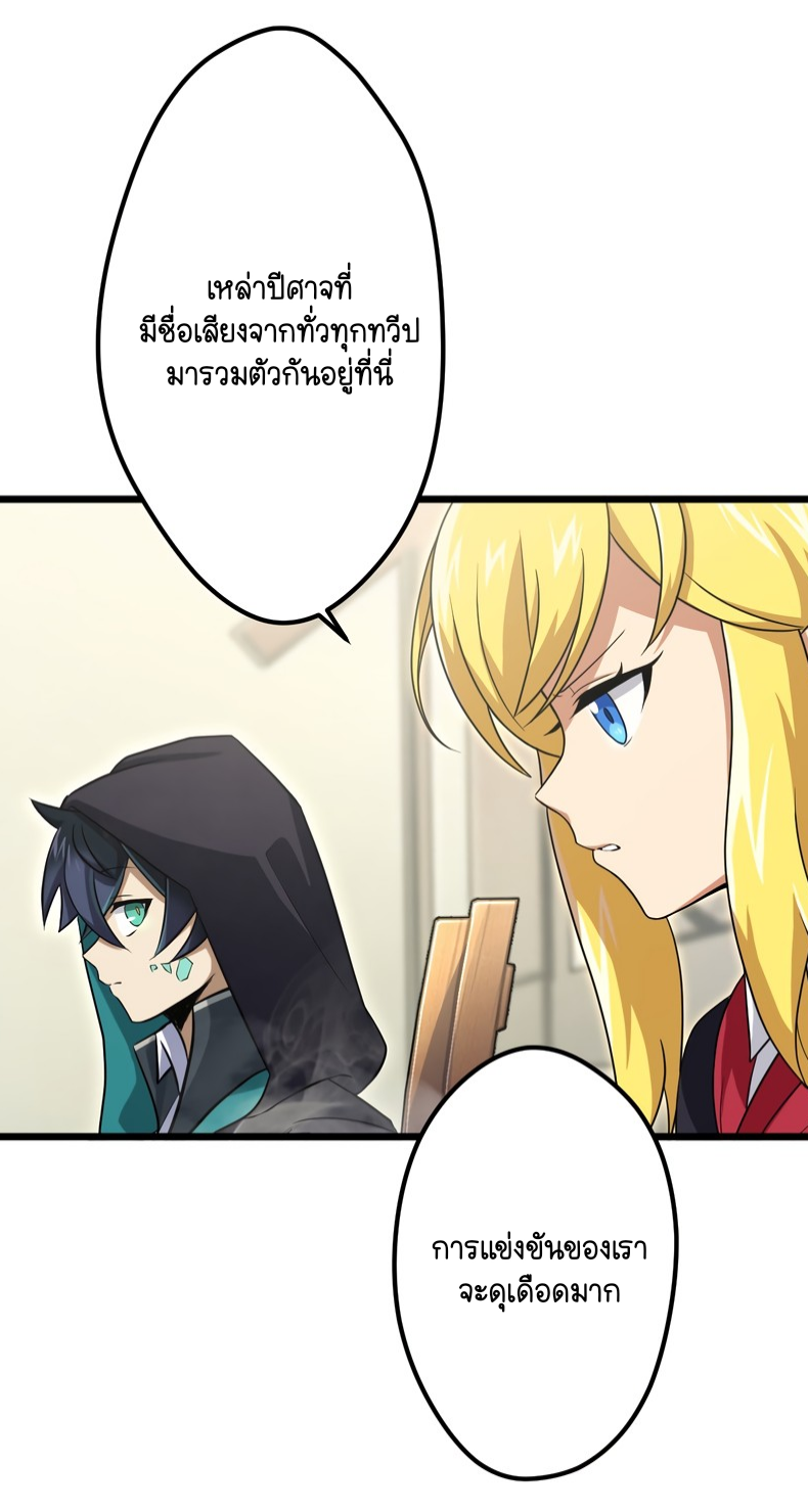 ฉันกลับชาติมาเกิดใหม่เป็นก็อบลินระดับ SSS ตอนที่ 53 หน้า 8