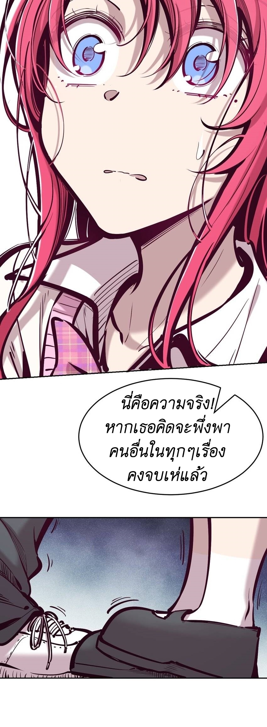 Demon x Angel can't get along! ตอนที่ 87 หน้า 22