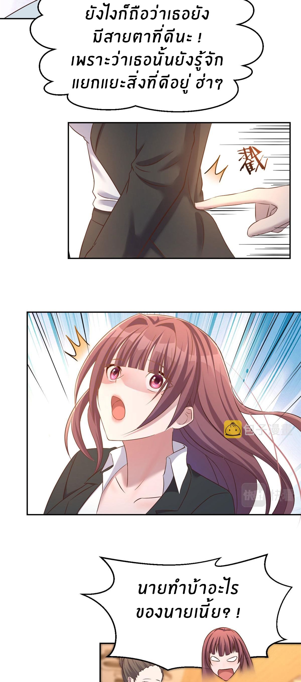 พี่สาวอยากเล่นคุณ ตอนที่ 16 หน้า 17