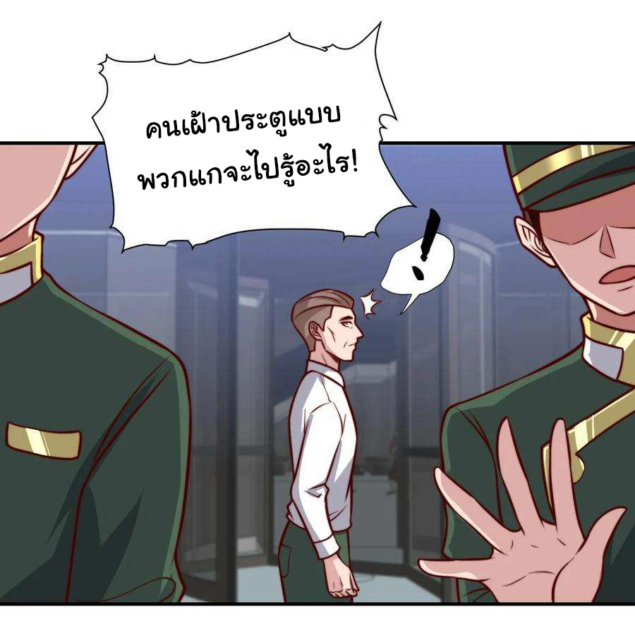 ฉันนี่แหละ "หานซานเฉียน" ตอนที่ 103 หน้า 16